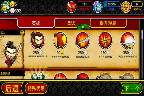 武士大战僵尸2内购下载_武士大战僵尸2内购破解版v2.3.2安卓版免费app下载