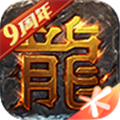 热血传奇单机版下载_热血传奇单机版v1.9.134.15150最新版软件下载