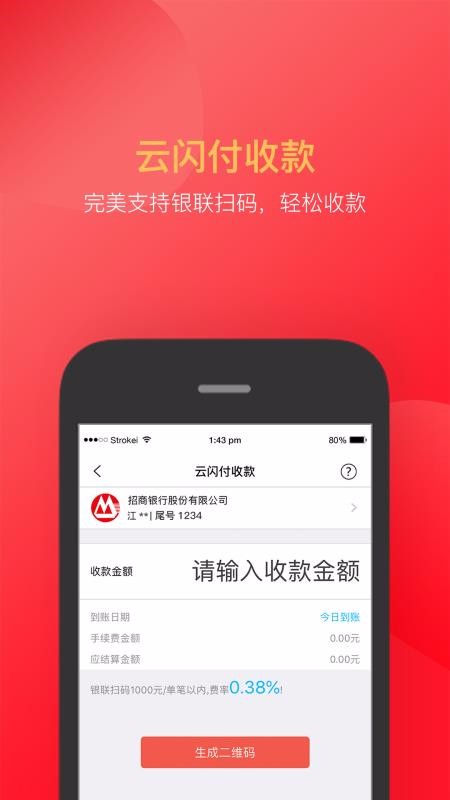付临门下载_付临门v5.5.6免费下载