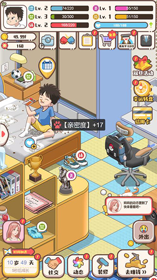 家长模拟器无限金币无限小红花破解版