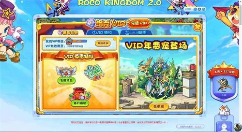 vip充值方法-洛克王国vip充值入口官网在哪
