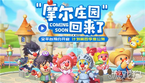 摩尔庄园手游官网在哪儿 官网地址分享一览