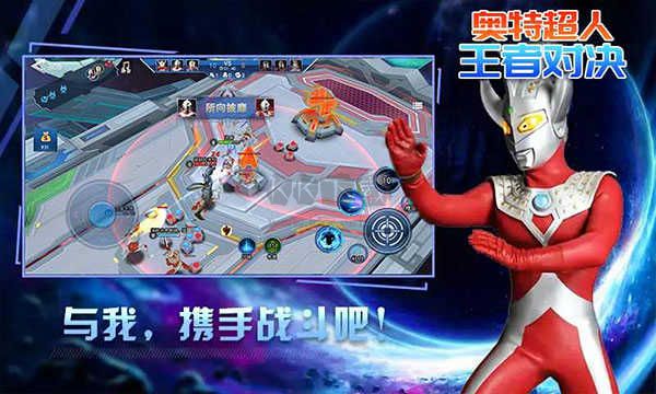 奥特超人王者对决下载_奥特超人王者对决手游v1.3.0软件下载