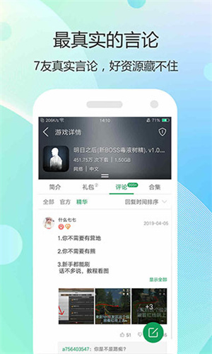 7399游戏盒安装下载_7399游戏盒最新版v1.1.8推荐下载