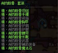 DNF525改版阿修罗杀意换装高玩建议