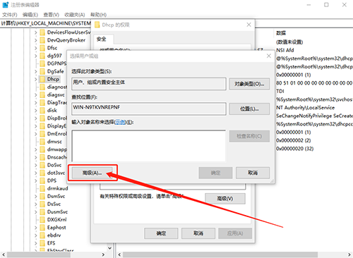 选择用户和组