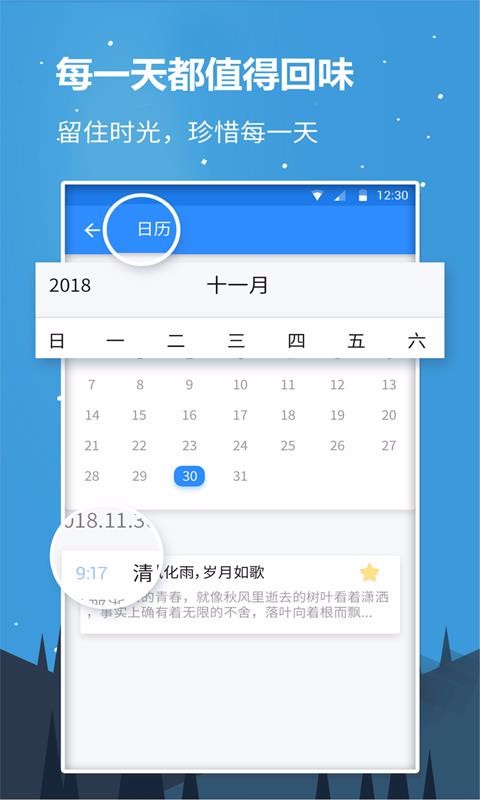 随心记下载_随心记v4.1.0免费app下载