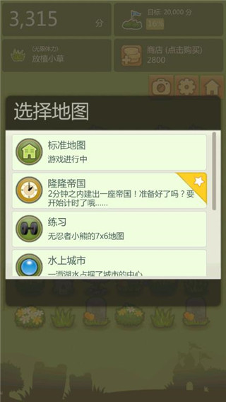 三重镇下载_三重镇(无限体力)V1.7.5安卓破解版手机app下载
