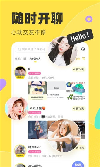 多玩下载_多玩语音最新版v7.14.1软件下载