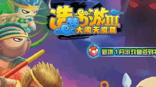 造梦西游3袁洪易爆点在哪里 造梦西游3袁洪易爆点位置