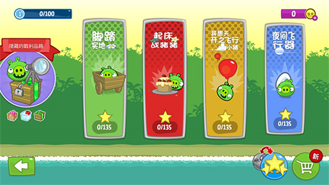 捣蛋猪下载_捣蛋猪正版v2.4.3461推荐下载