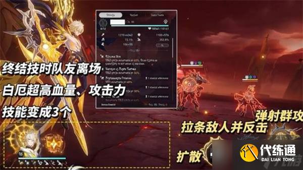 崩坏星穹铁道3.4版本前瞻汇总