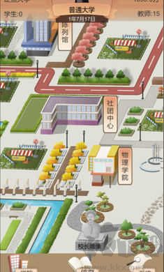 以校之名下载_以校之名2无限金币版v1.3.8手机app下载
