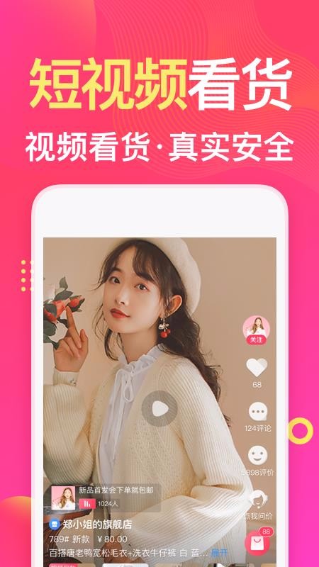 衣联网下载_衣联网服装批发v4.6.326online手机app下载