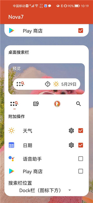 novalauncher下载_Nov8.1.1下载
