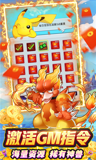 精灵q传下载_精灵q传内购破解版无限钻石安卓版V2.0免费下载