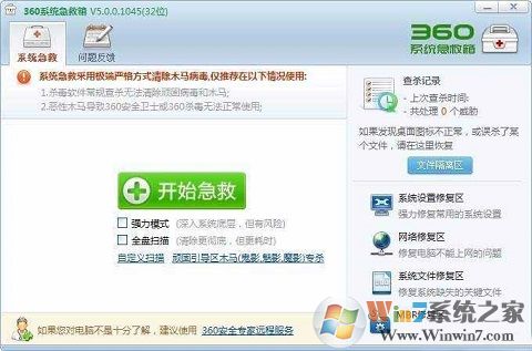 win7系统提示“dsmain.exe进程出错”如何解决？