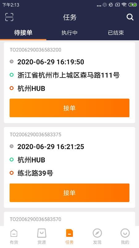 有货下载_有货v3.8.2软件下载