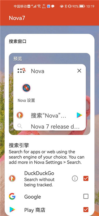 novalauncher下载_Nov8.1.1下载