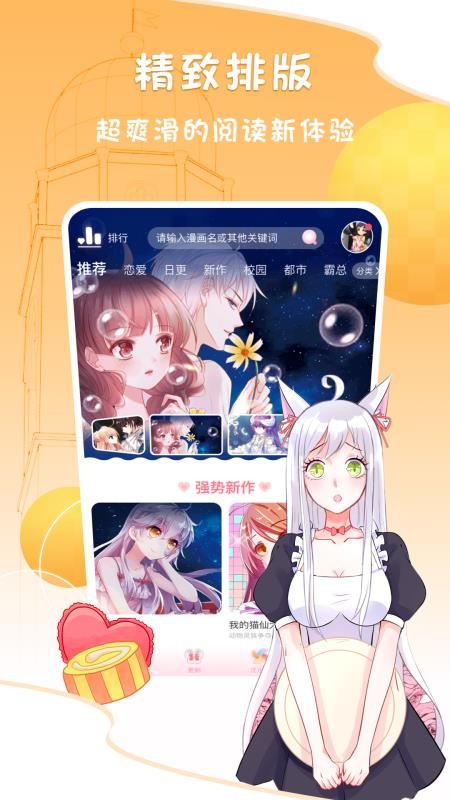 爱优漫下载_爱优漫v2.3.8免费下载
