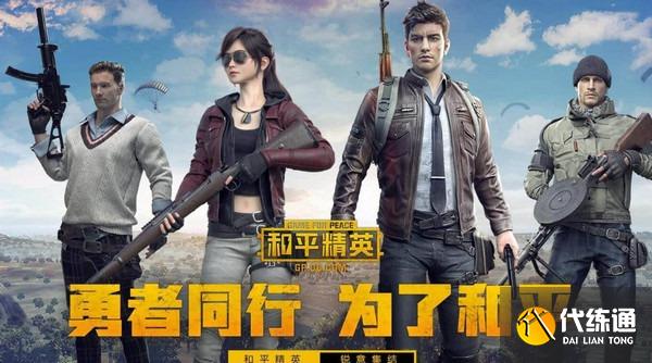 和平精英灵敏度压枪目前最稳2021分享码_和平精英灵敏度压枪目前最稳2021