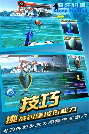 疯狂钓鱼修改器下载_疯狂钓鱼无限内购版v2.40修改版手机app下载