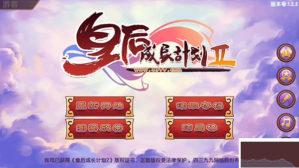 皇后成长计划1.6下载_皇后成长计划2无限钻石(附攻略)安卓版v1.6.1手机app下载