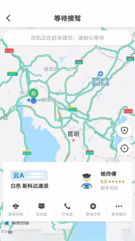 筋斗云下载_七彩筋斗云v4.40.0.0002手机app下载