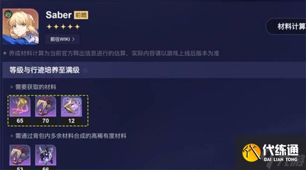 崩坏星穹铁道3.4版本前瞻汇总