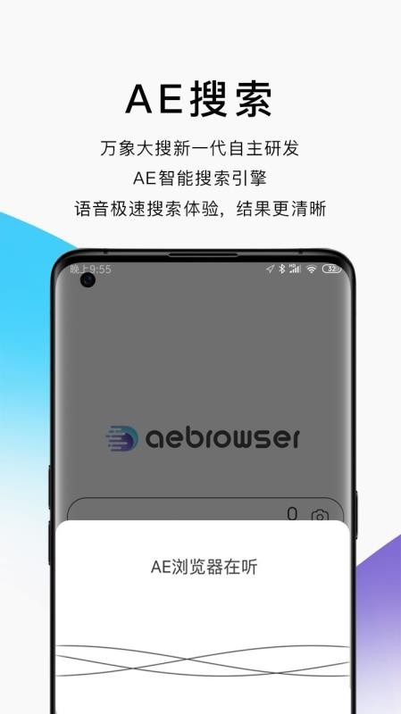 ae7.0下载_AE浏览器v7.0软件下载