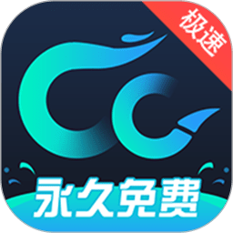 网游加速器破解版下载_cc加速器无限加速版v3.0安卓版下载