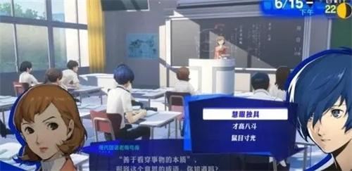 课堂问题全答案-女神异闻录3RE课堂答案中文大全