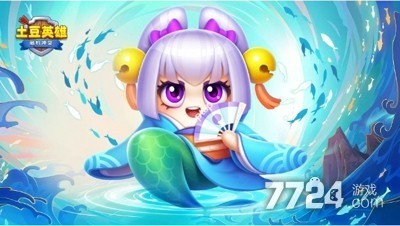 随机冲突土豆英雄兑换码2025大全-兑换码免费拿悟空_土豆英雄兑换码