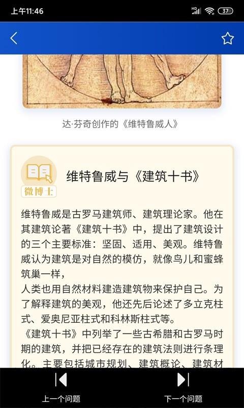 十万个为什么下载_十万个为什么v1.0.0安卓版下载