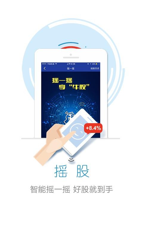 ai智能炒股软件下载_AI股v3.1.3手机app下载