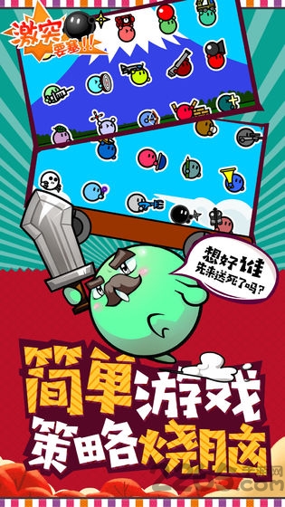 激突要塞3下载_激突要塞3中文终极无敌版v1.2.3安卓无限金币版手机app下载