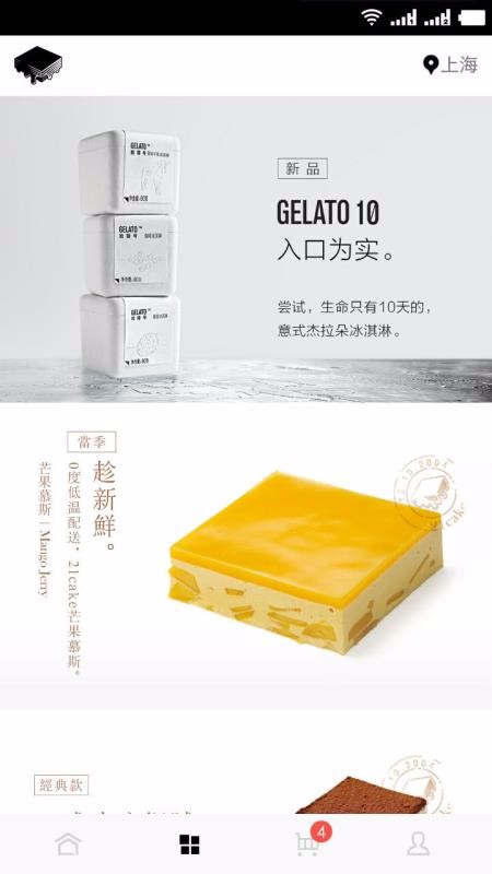 21cake下载_21cakev2.15.1免费app下载