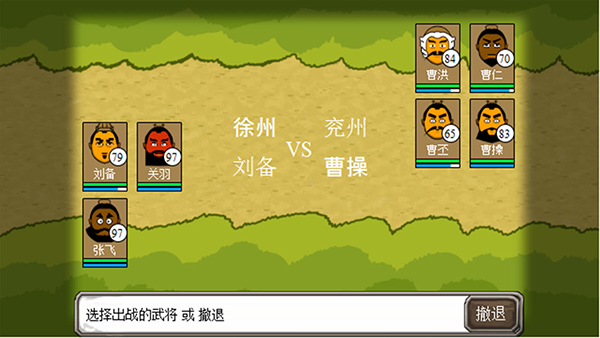 三国时代单机版下载_三国时代无限元宝安卓版v2023手机app下载