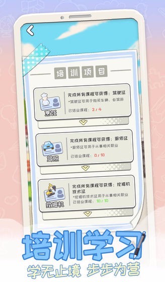 平行人生下载_平行人生v1.0.0免费下载
