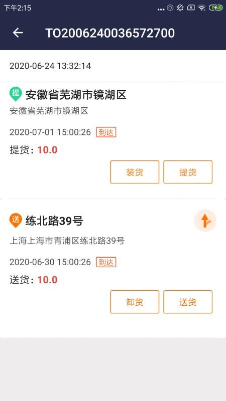 有货下载_有货v3.8.2软件下载
