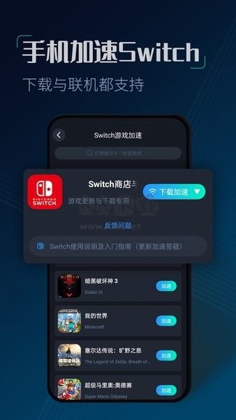 网游加速器破解版下载_cc加速器无限加速版v3.0安卓版下载