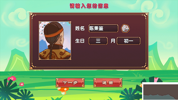 皇后成长计划1.6下载_皇后成长计划2无限钻石(附攻略)安卓版v1.6.1手机app下载