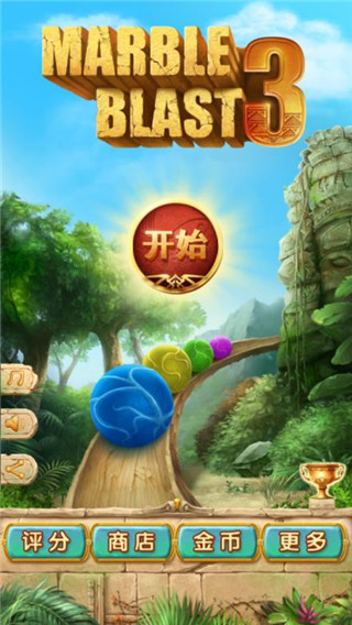 消除彩球下载_七彩祖玛3内购破解版v1.2.6安卓版下载