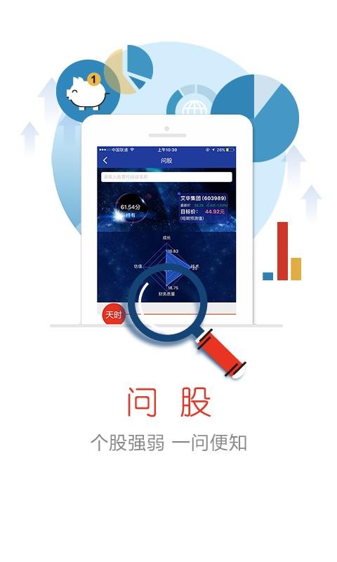 ai智能炒股软件下载_AI股v3.1.3手机app下载