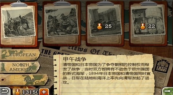 欧陆战争下载_欧陆战争3v2.4.0下载