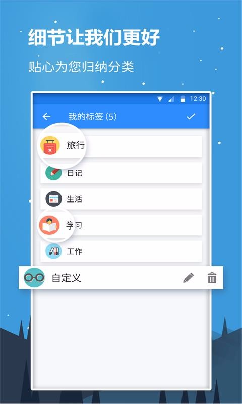 随心记下载_随心记v4.1.0免费app下载