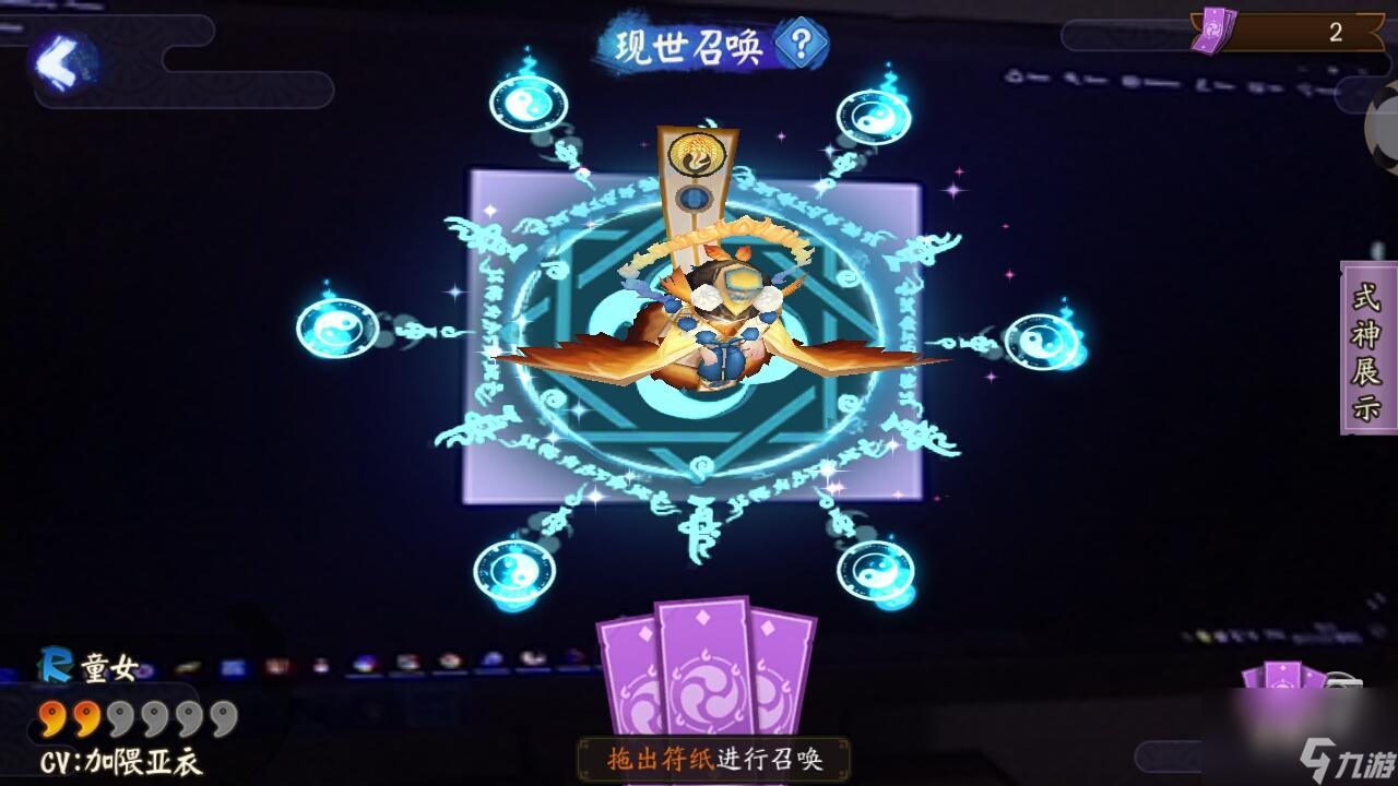 阴阳师现世召唤符怎么获取/怎么用?_现世符咒