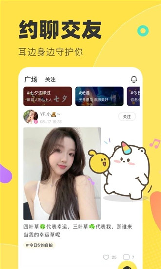多玩下载_多玩语音最新版v7.14.1软件下载