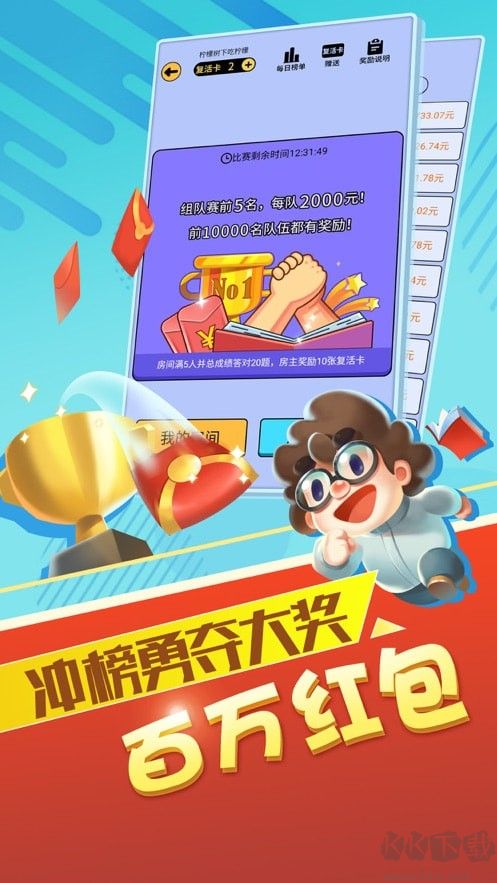 最强答人下载_最强答人红包版v1.0手机app下载