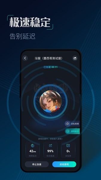 网游加速器破解版下载_cc加速器无限加速版v3.0安卓版下载